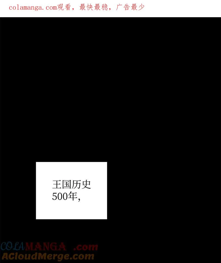 我真不想当皇上漫画,26 疲惫的根源1图