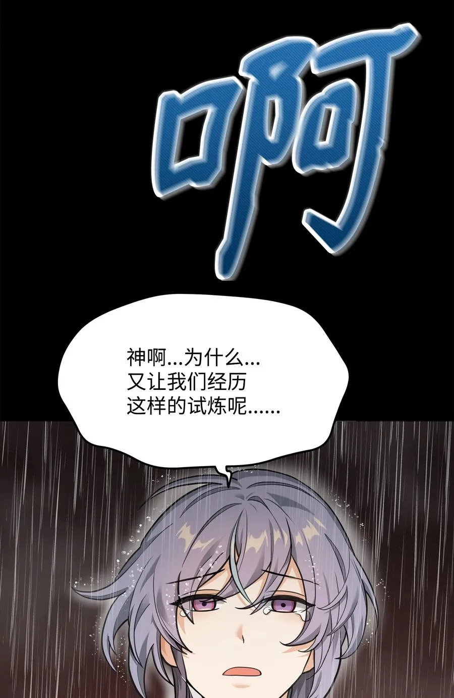 我真不想当皇上漫画,11 律法圣物2图