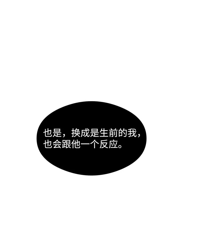 我真不想当奸臣漫画叫什么漫画,22 君主的身不由己2图