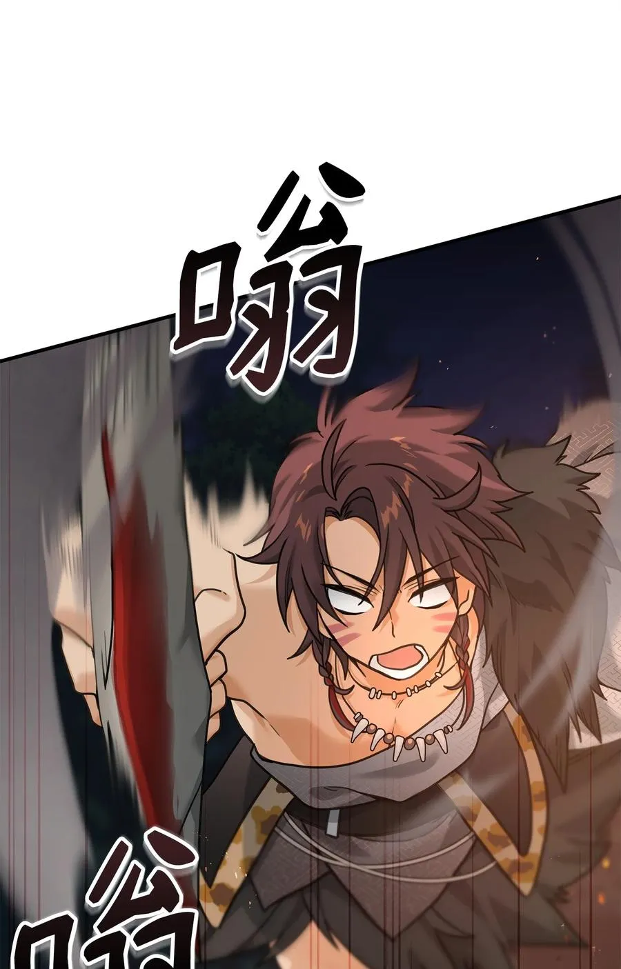 我真不想当奸臣无错版漫画,06 利斧魔神2图