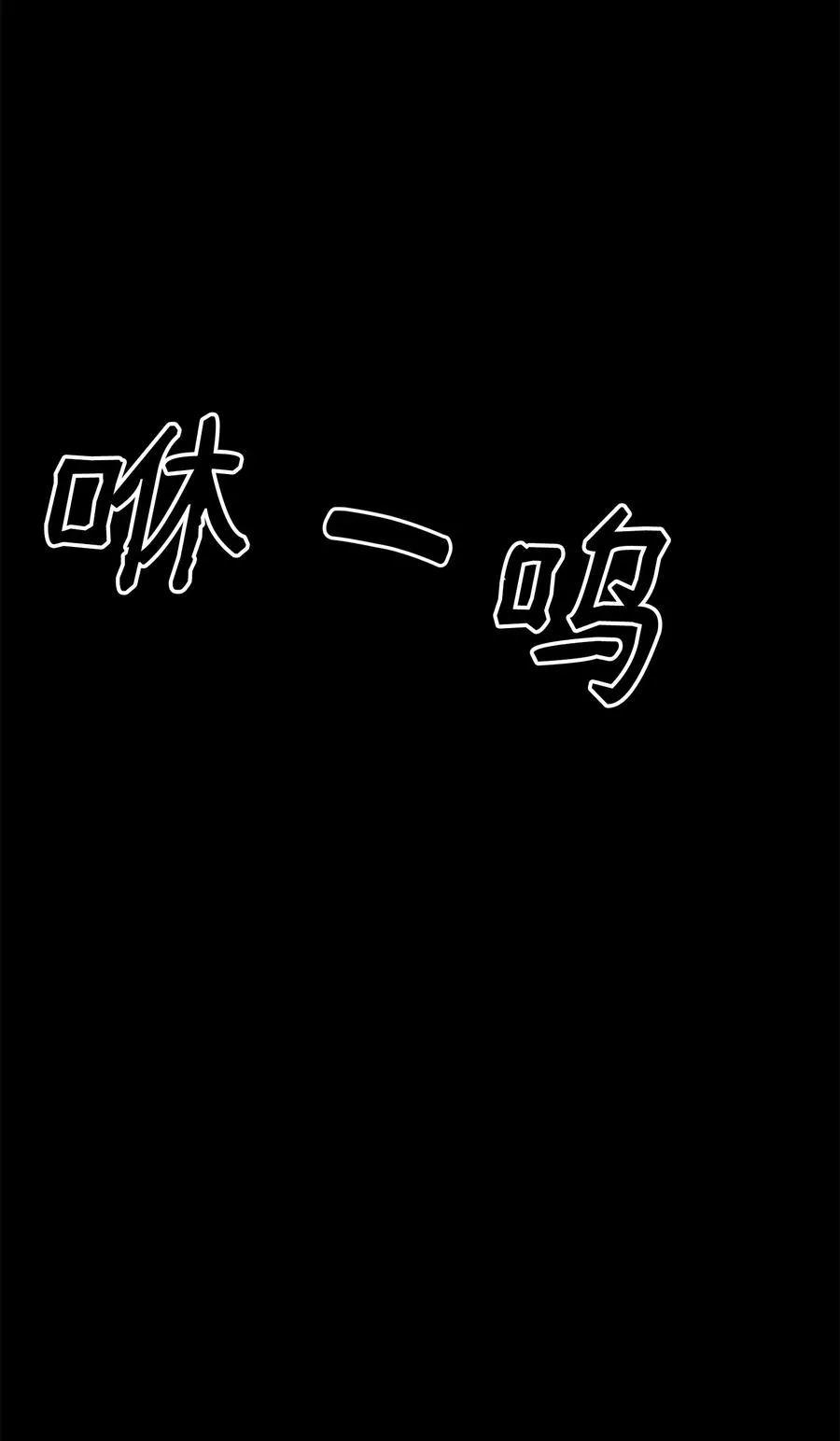 我真不想当奸臣漫画,01 我竟是忠臣2图