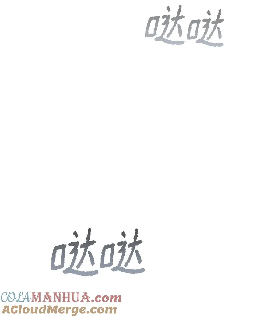 我真不想当天师啊漫画,08 计中计2图