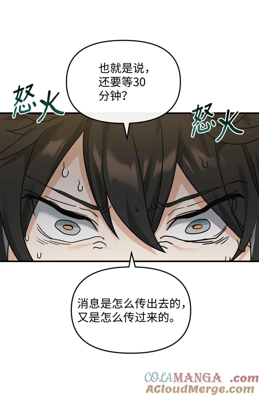 我真不想当皇上 作者:无处安放的梦漫画,35 15年的变化2图