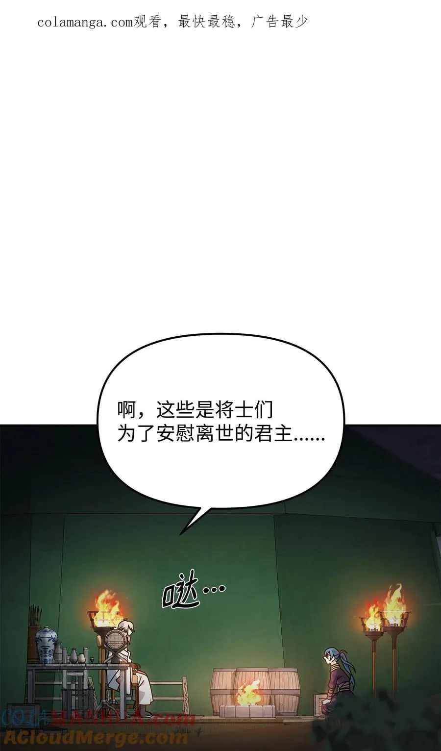 我真不想当皇上 作者:无处安放的梦漫画,16 幕后主使1图