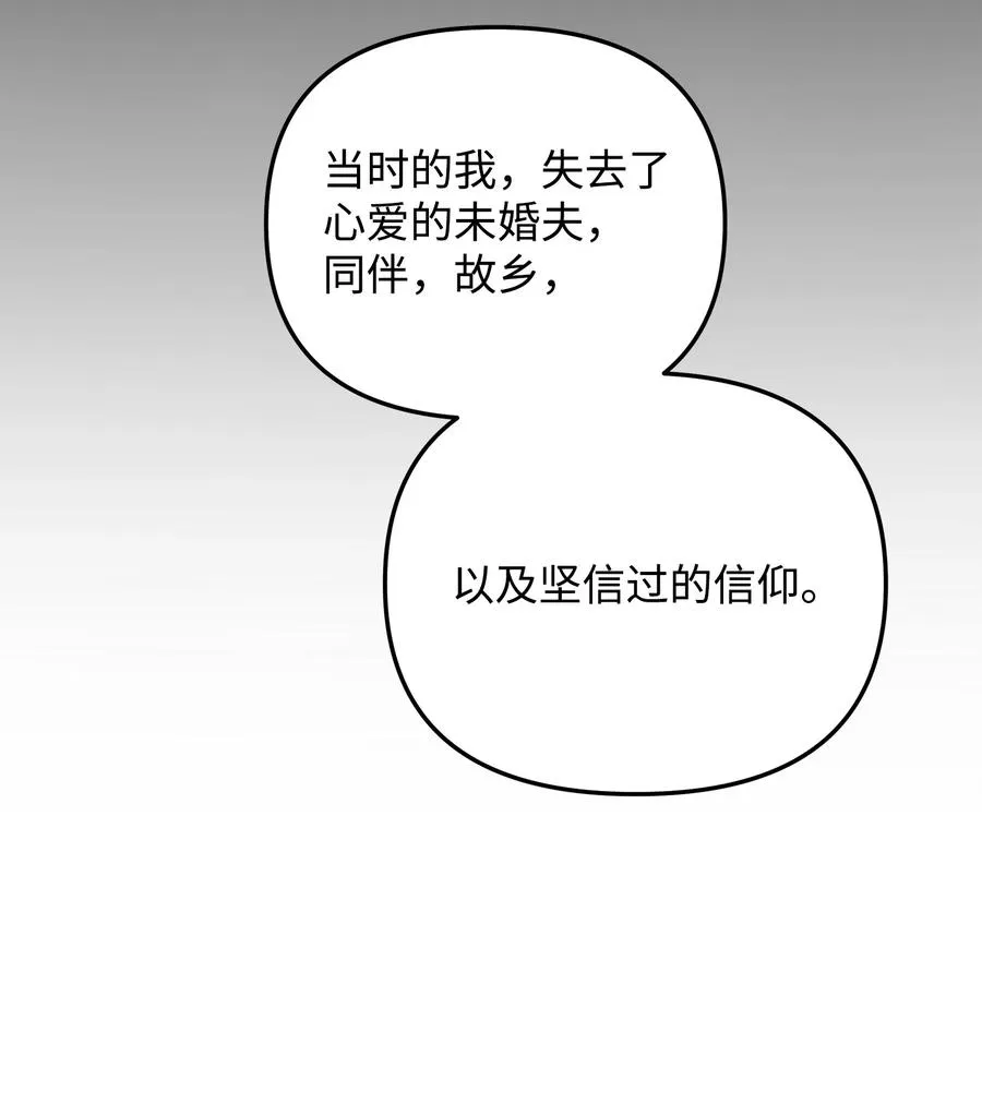 我真不想当皇上漫画,11 律法圣物1图