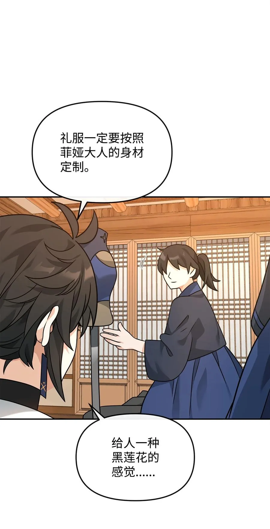 我真不想当天师啊漫画,32 笑里藏刀2图