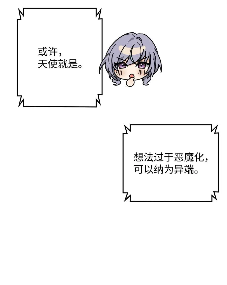 我真不想当暖男漫画,17 胜利之法1图