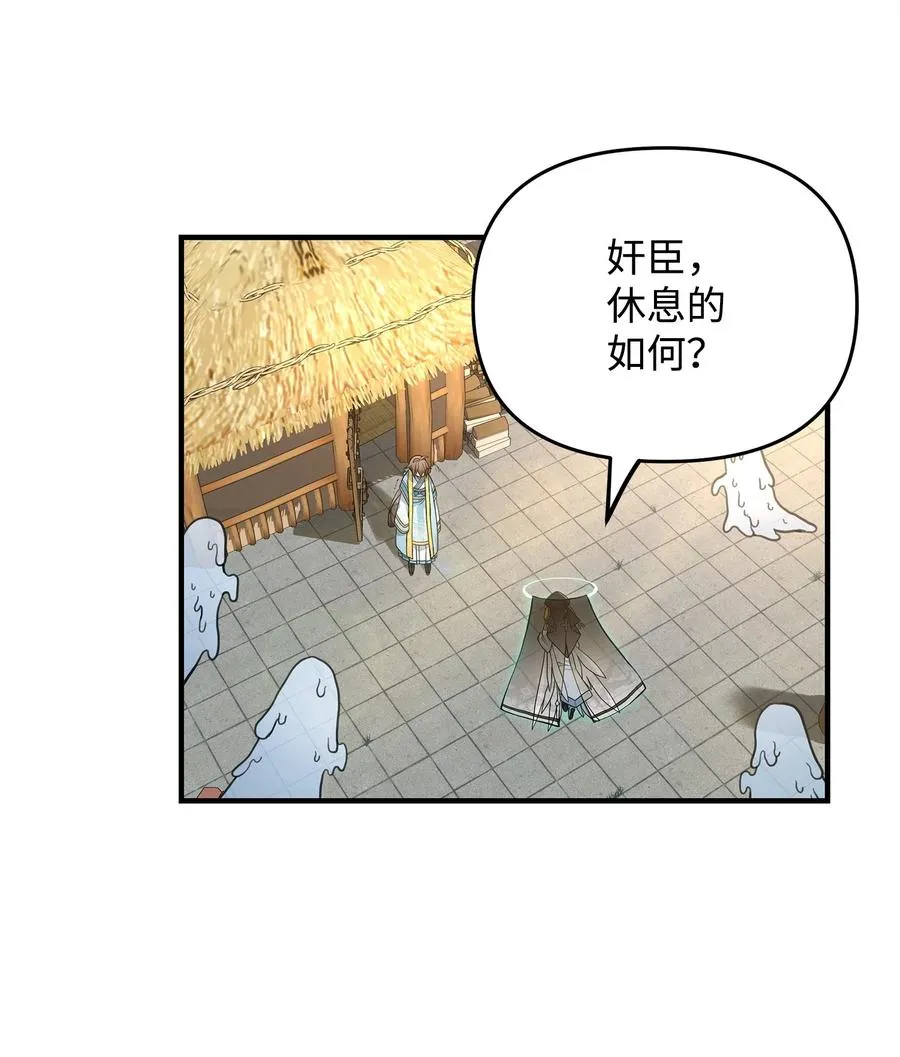 我真不想当奸臣漫画,07 人渣2图