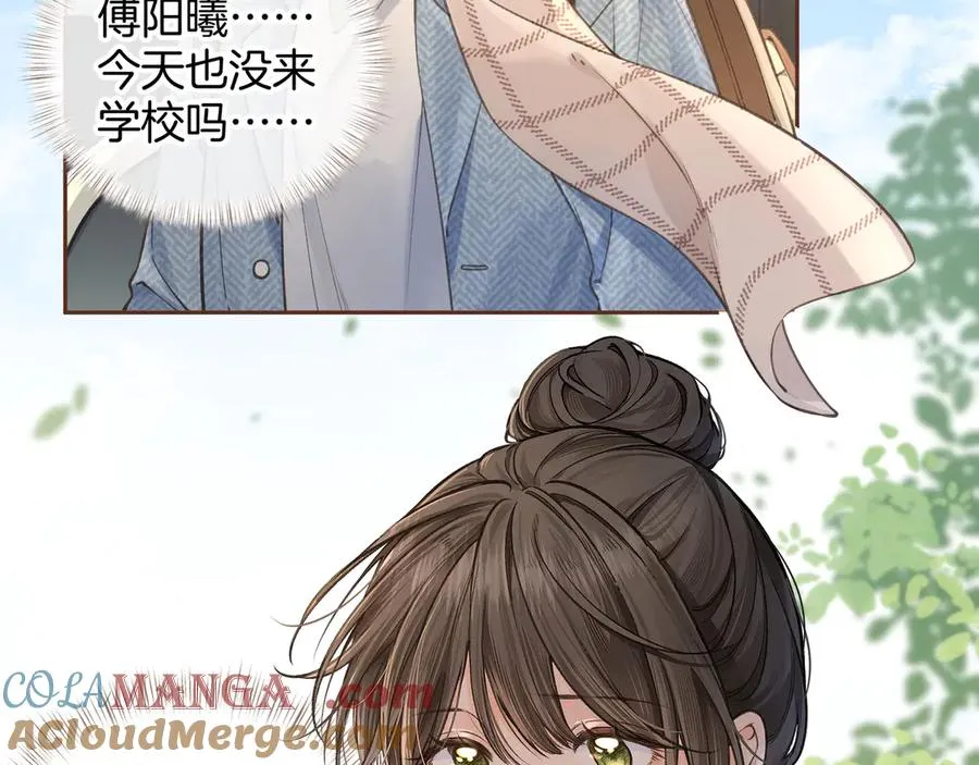 我就想蹭你的气运漫画,第32话 他的改变2图
