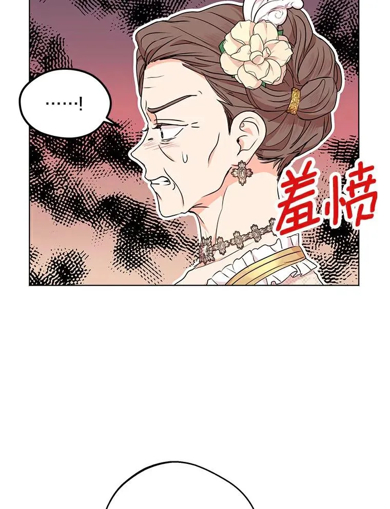 私生公主的第十次人生漫画,29.又被抛弃了2图