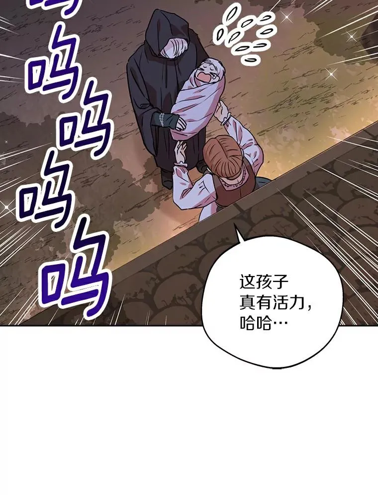 私生公主的第十次人生漫画,1.开启第10世1图