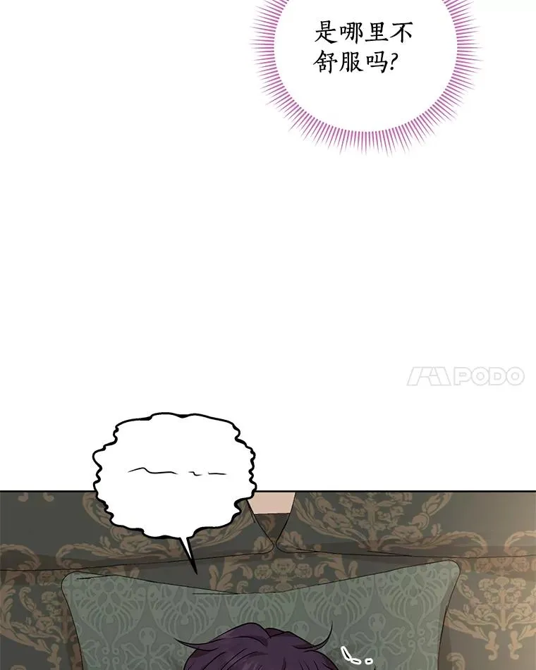 私生公主的第十次人生漫画,45.负责1图