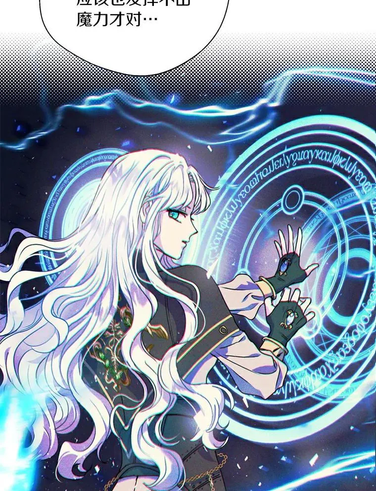 私生公主的第十次人生漫画,3.前往大神殿2图