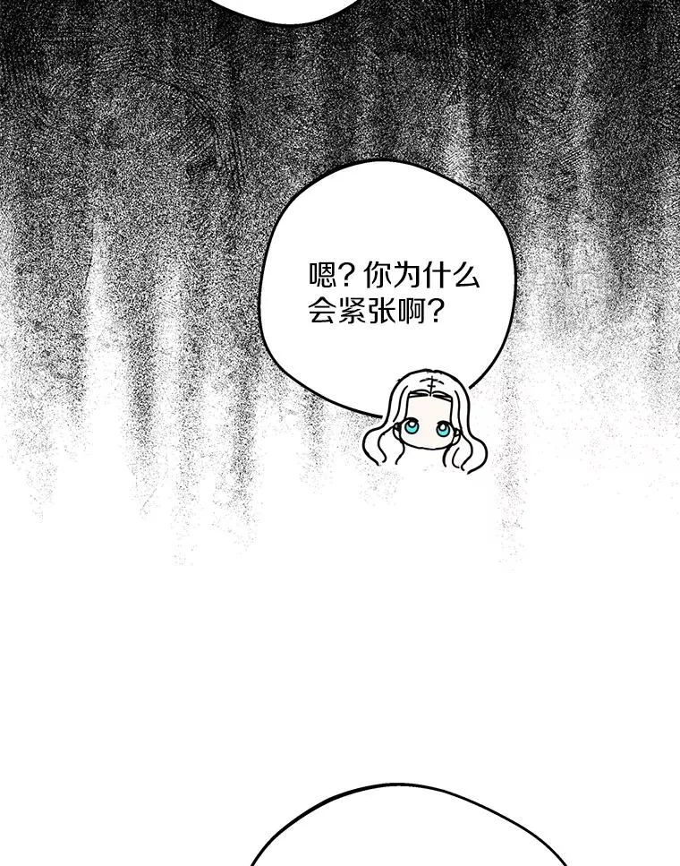 私生公主的第十次人生漫画,87.离别信2图