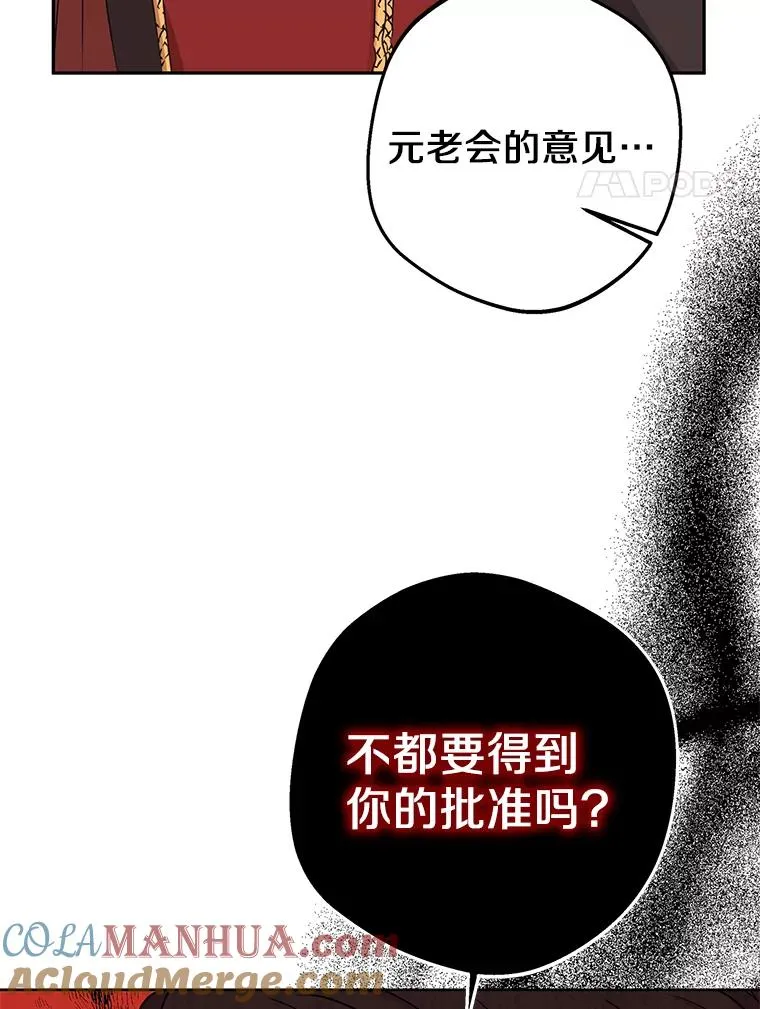 私生公主的第十次人生漫画,63.尊礼复行1图