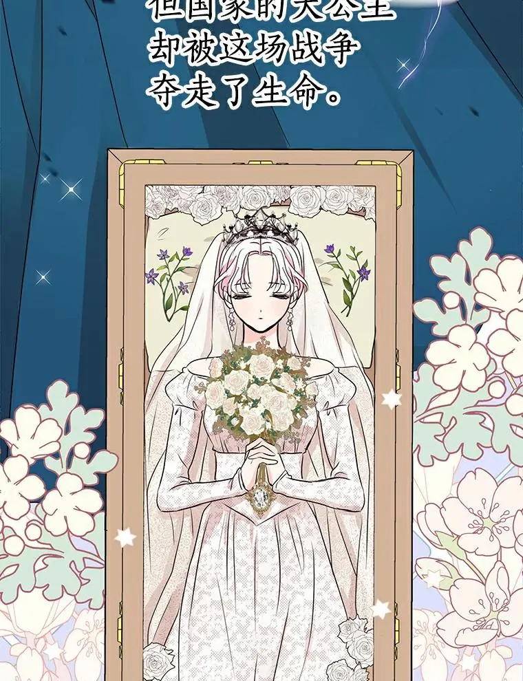 私生公主的第十次人生漫画,2.您是天使大人吗？2图