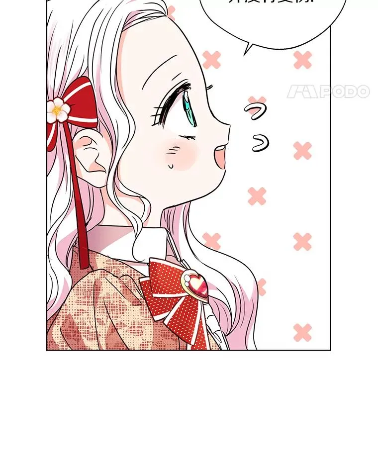 私生公主的第十次人生漫画,11.偶遇巴巴1图