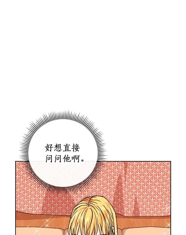 私生公主的第十次人生漫画,17.成为最强魔法师2图