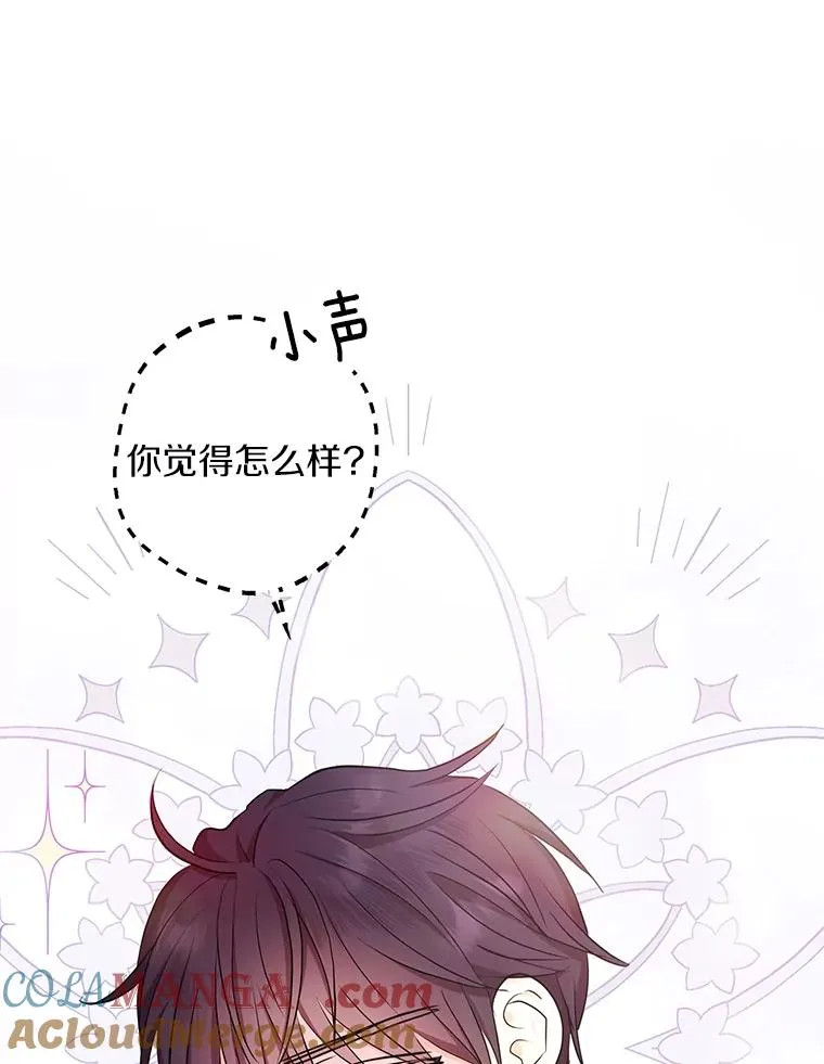 私生公主的第十次人生漫画,74.自我介绍1图
