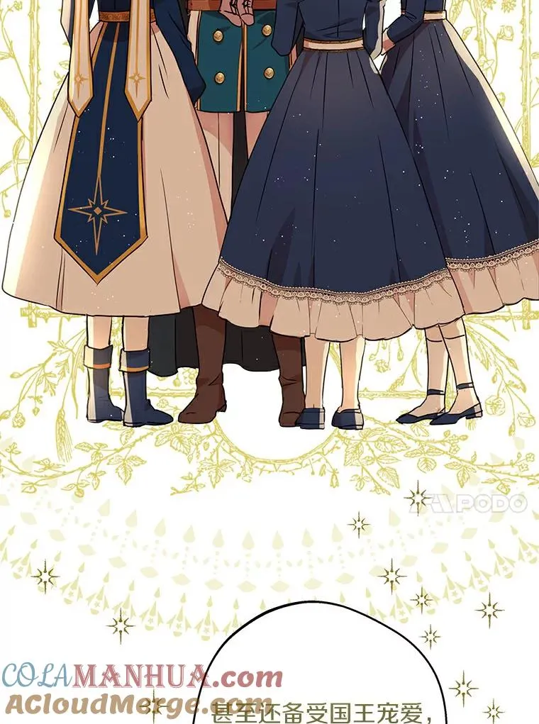 私生公主的第十次人生漫画,23.神圣力适应训练1图