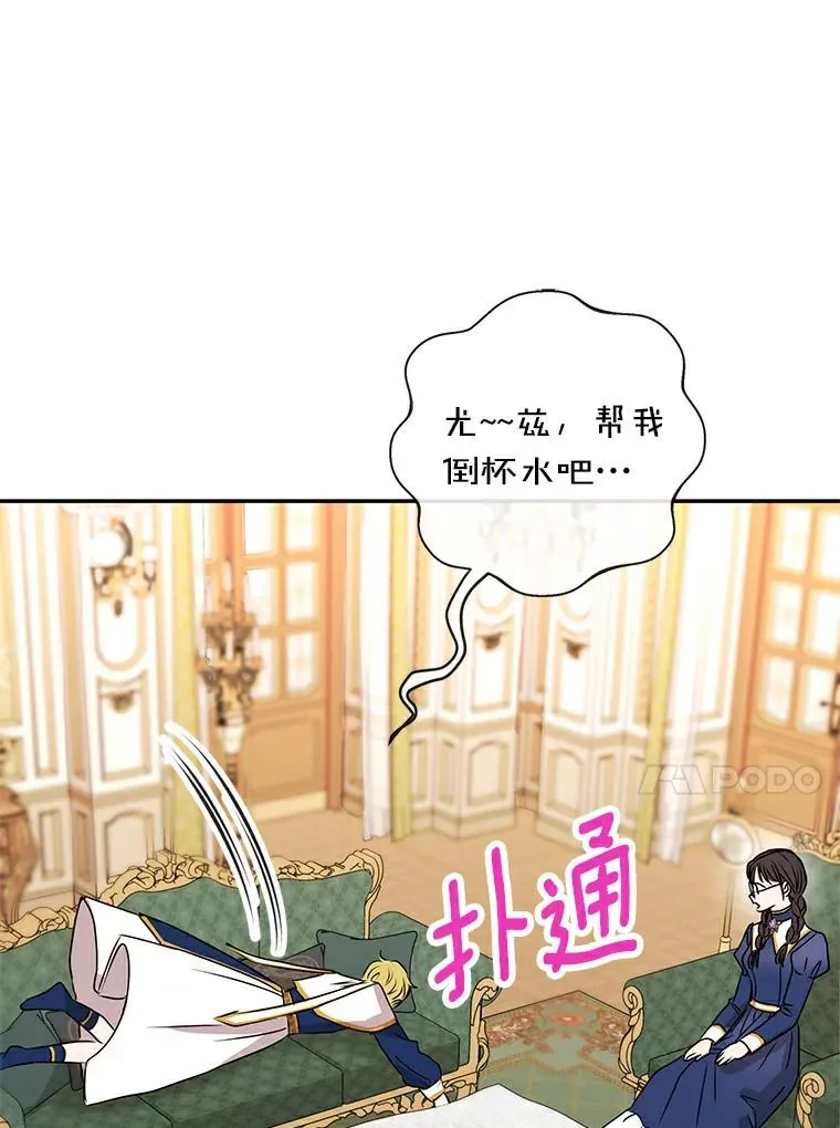 私生公主的第十次人生漫画,23.神圣力适应训练2图