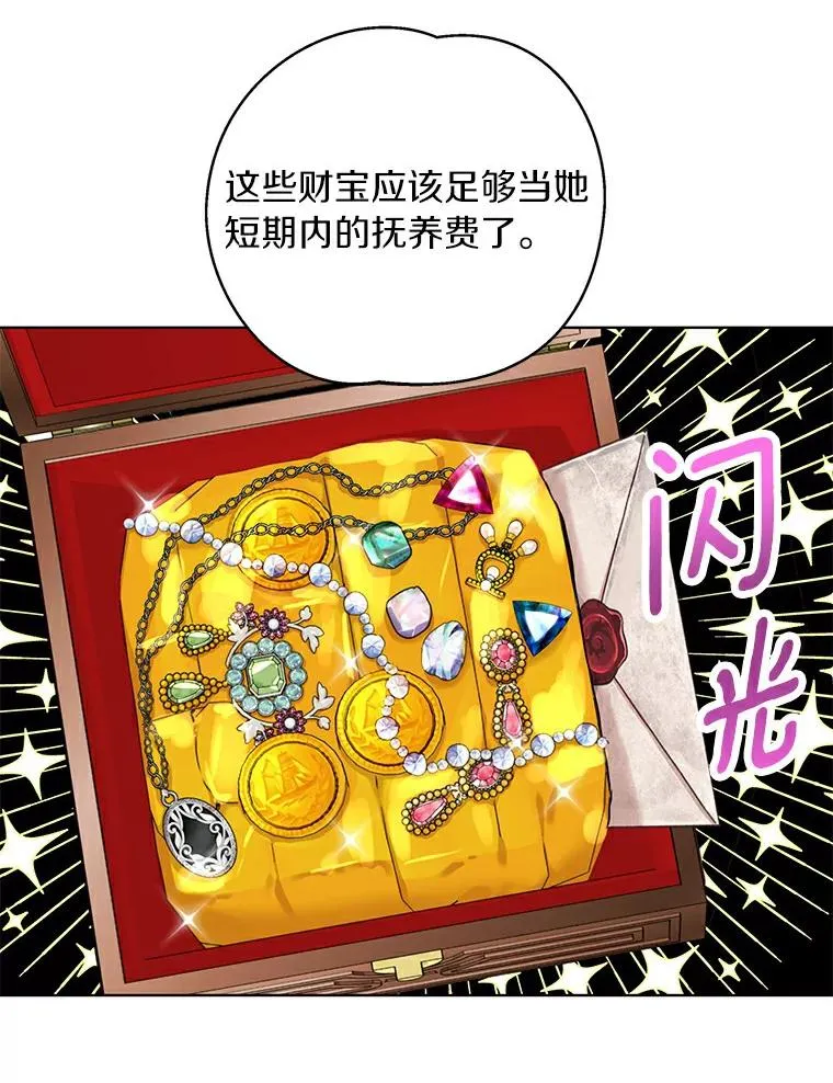 私生公主的第十次人生漫画,1.开启第10世2图