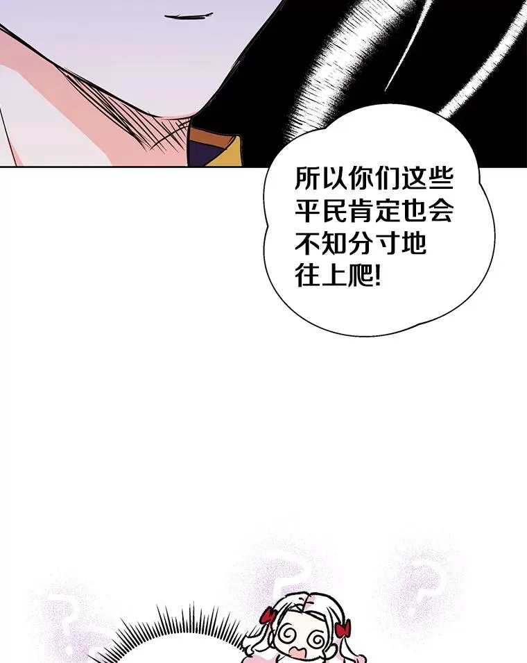 私生公主的第十次人生漫画,13.落荒而逃1图