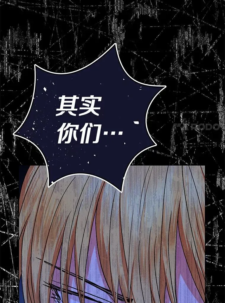 私生公主的第十次人生漫画,21.显现神圣力2图