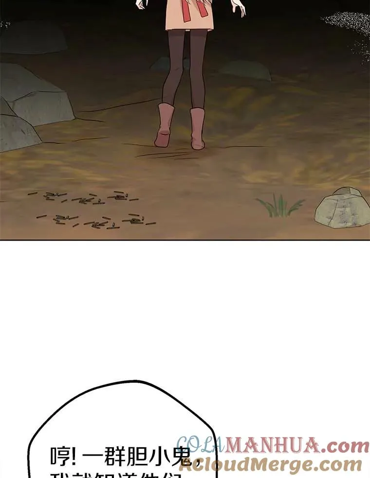 私生公主的第十次人生漫画,44.解救1图