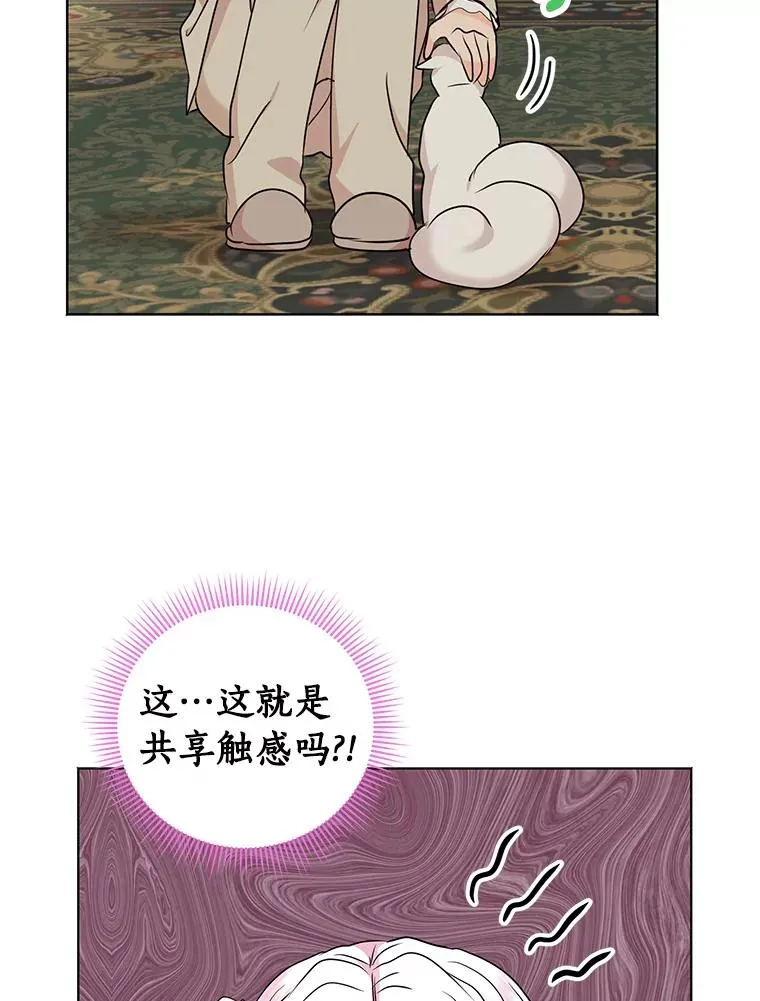 私生公主的第十次人生漫画,42.狩猎比赛2图