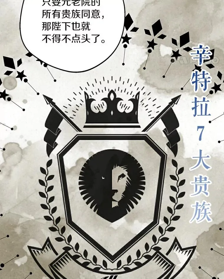 私生公主的第十次人生漫画,23.神圣力适应训练2图