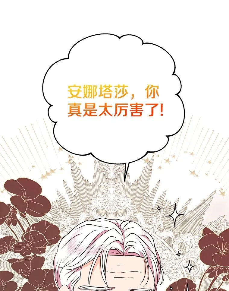 私生公主的第十次人生漫画,49.传染症候2图