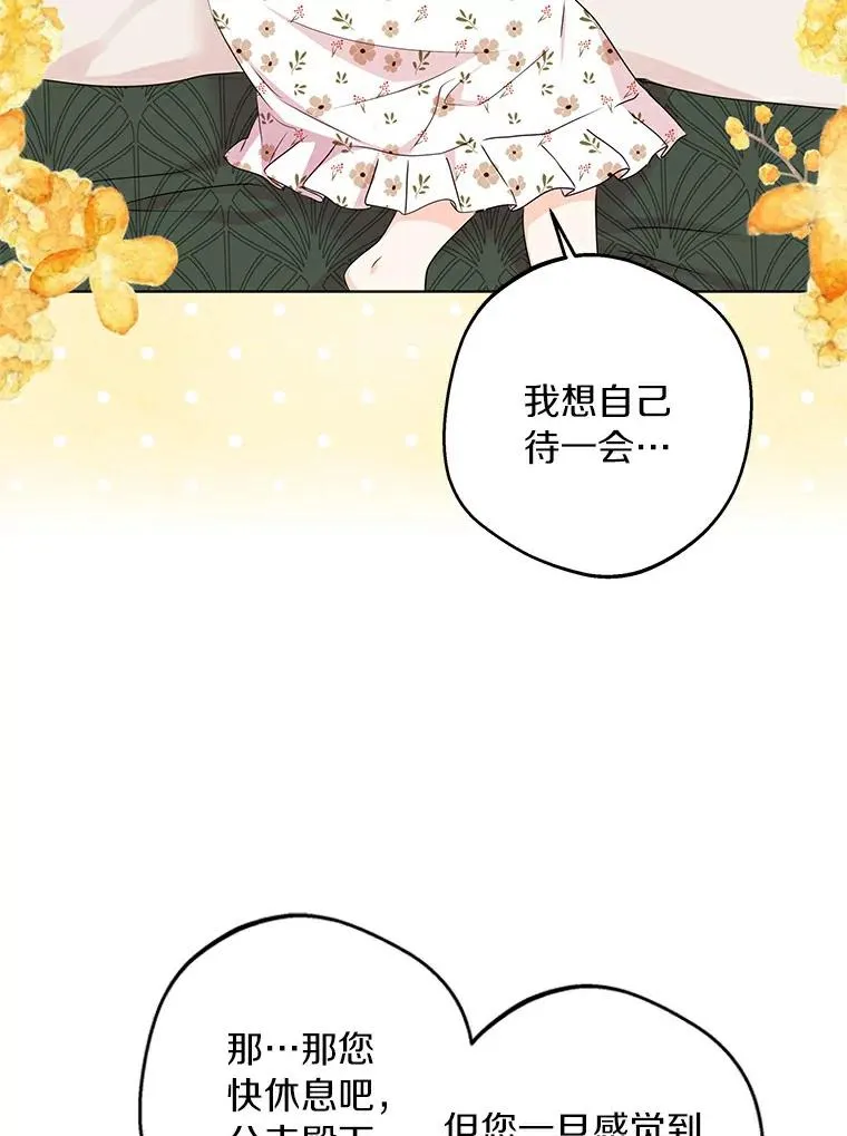 私生公主的第十次人生漫画,30.国务会议2图