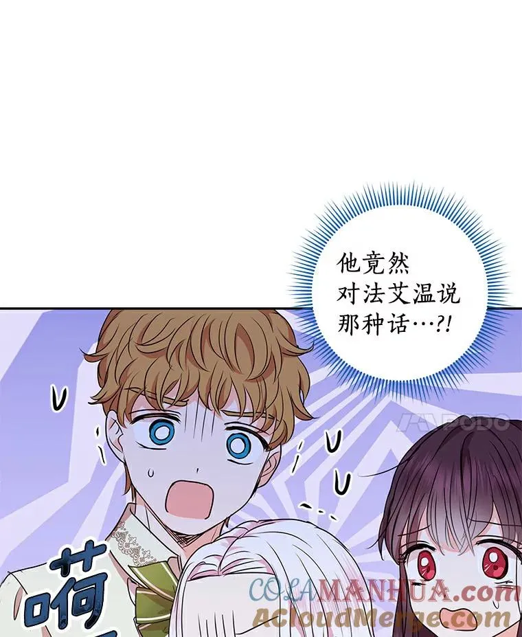 私生公主的第十次人生漫画,21.显现神圣力1图