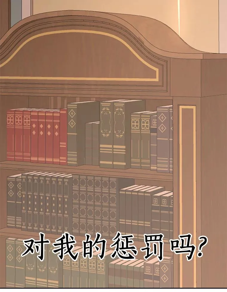 私生公主的第十次人生漫画,75.讨厌的姨母2图