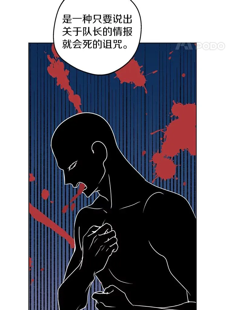 私生公主的第十次人生漫画,33.不会离开你2图