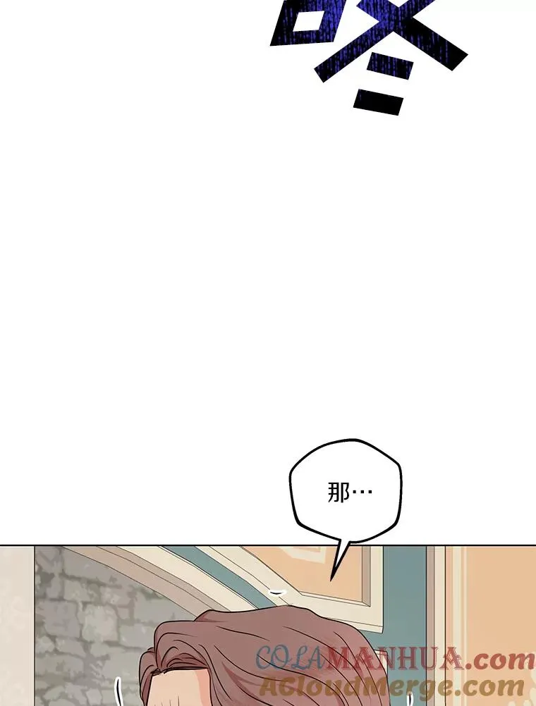 私生公主的第十次人生漫画,47.订婚考虑1图