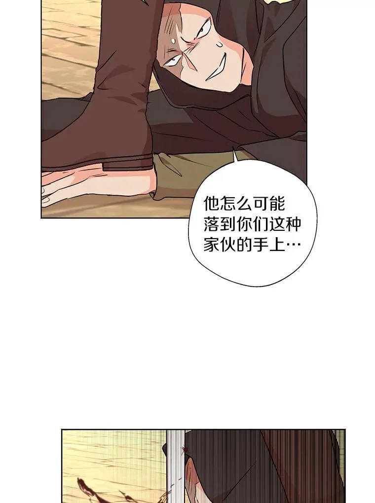 私生公主的第十次人生漫画,21.显现神圣力2图