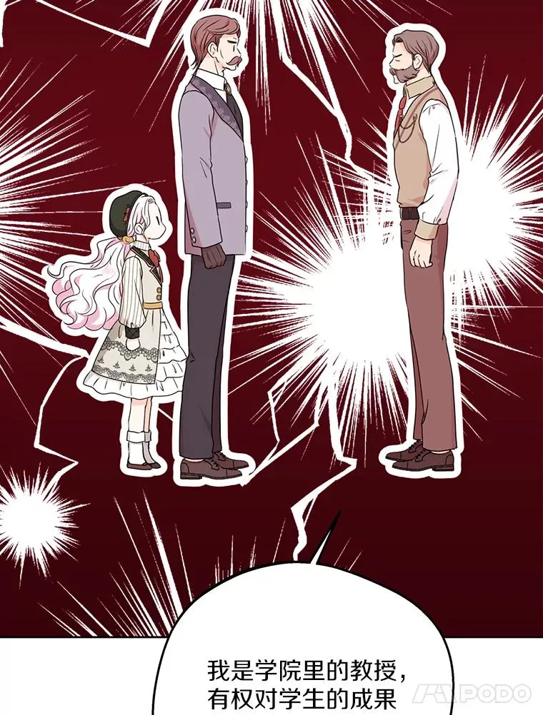 私生公主的第十次人生漫画,47.订婚考虑2图