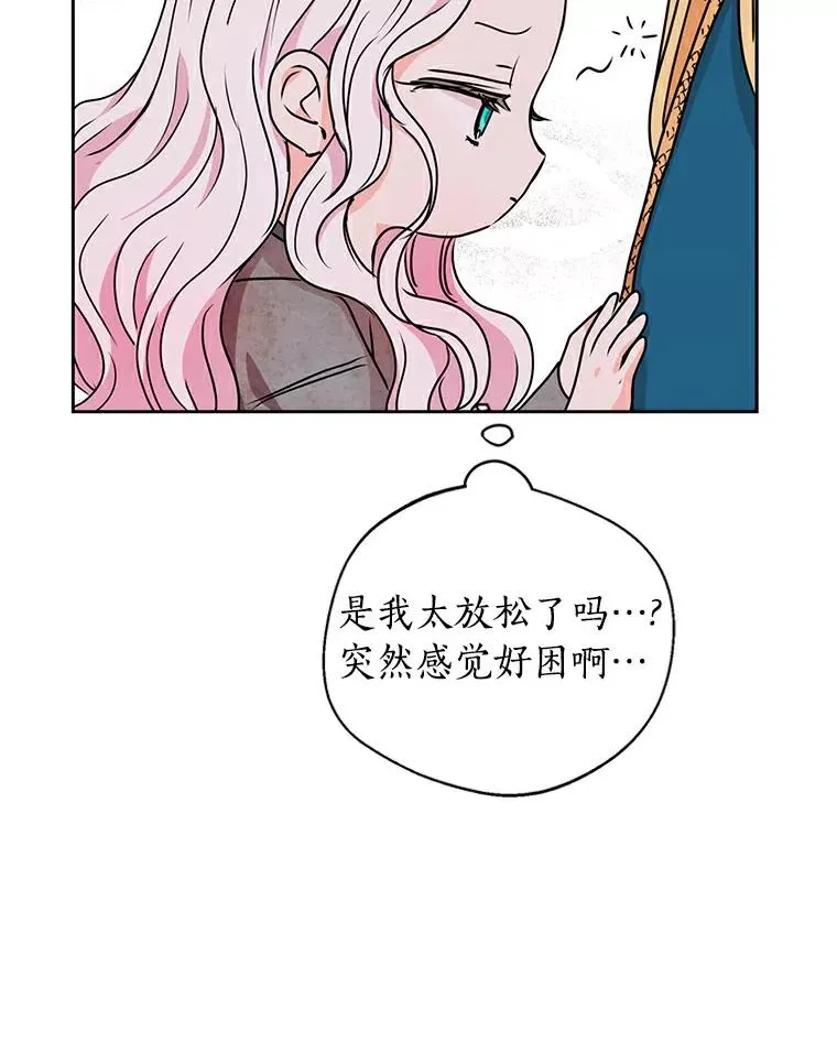 私生公主的第十次人生漫画,3.前往大神殿2图