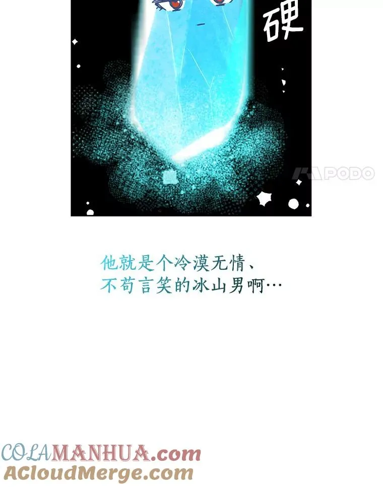 私生公主的第十次人生漫画,3.前往大神殿1图