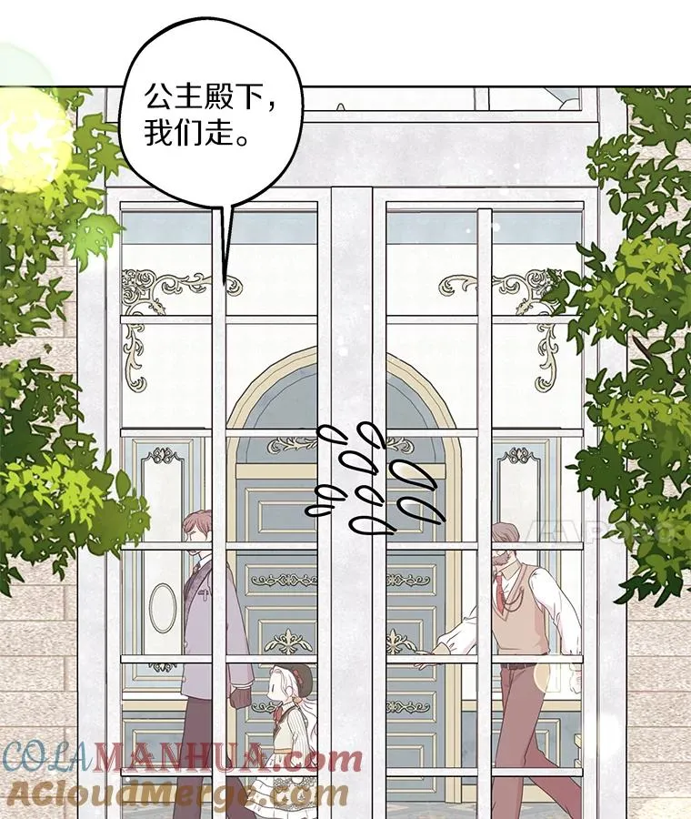 私生公主的第十次人生漫画,47.订婚考虑1图
