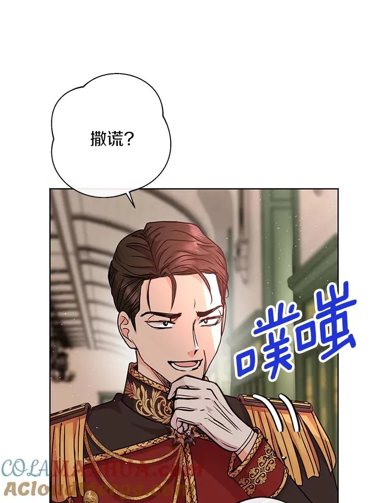 私生公主的第十次人生漫画,16.家宴1图