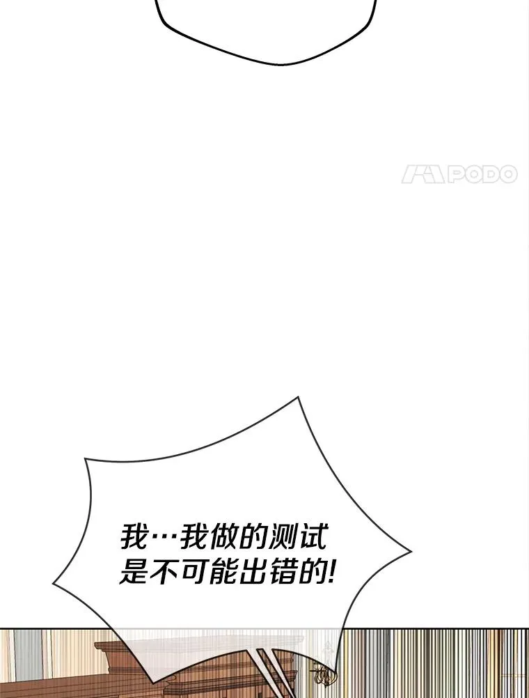 私生公主的第十次人生漫画,47.订婚考虑1图