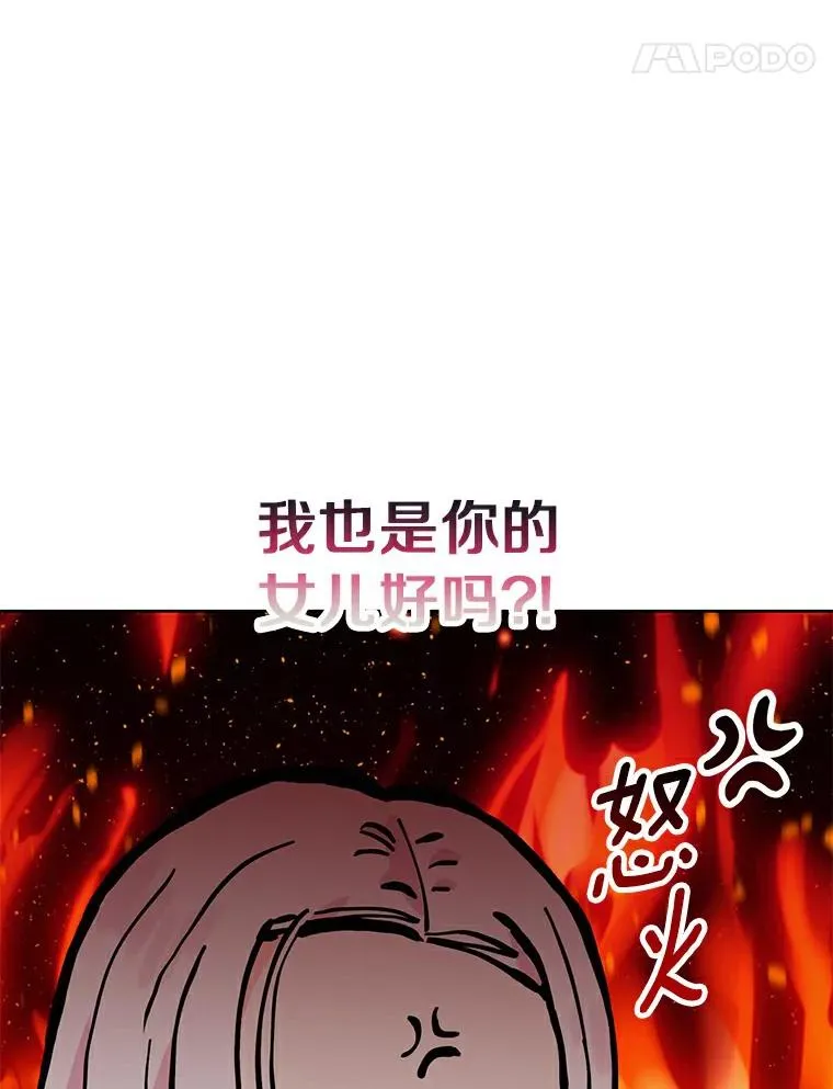 私生公主的第十次人生漫画,3.前往大神殿2图