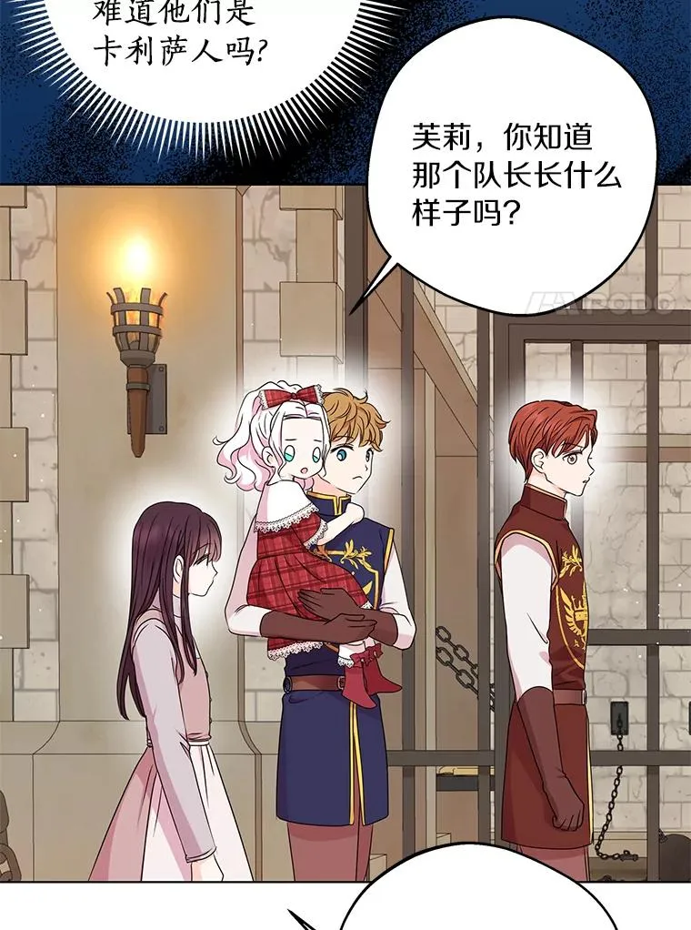 私生公主的第十次人生漫画,33.不会离开你1图