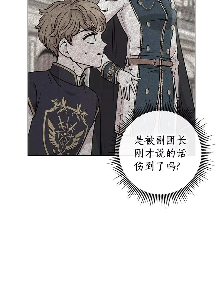 私生公主的第十次人生漫画,12.演武场2图