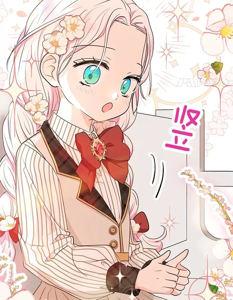 私生公主的第十次人生漫画,74.自我介绍2图