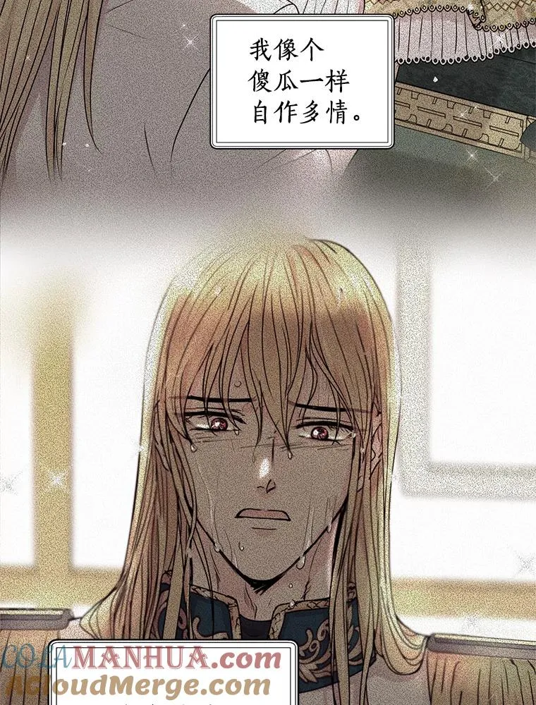 私生公主的第十次人生漫画,30.国务会议1图
