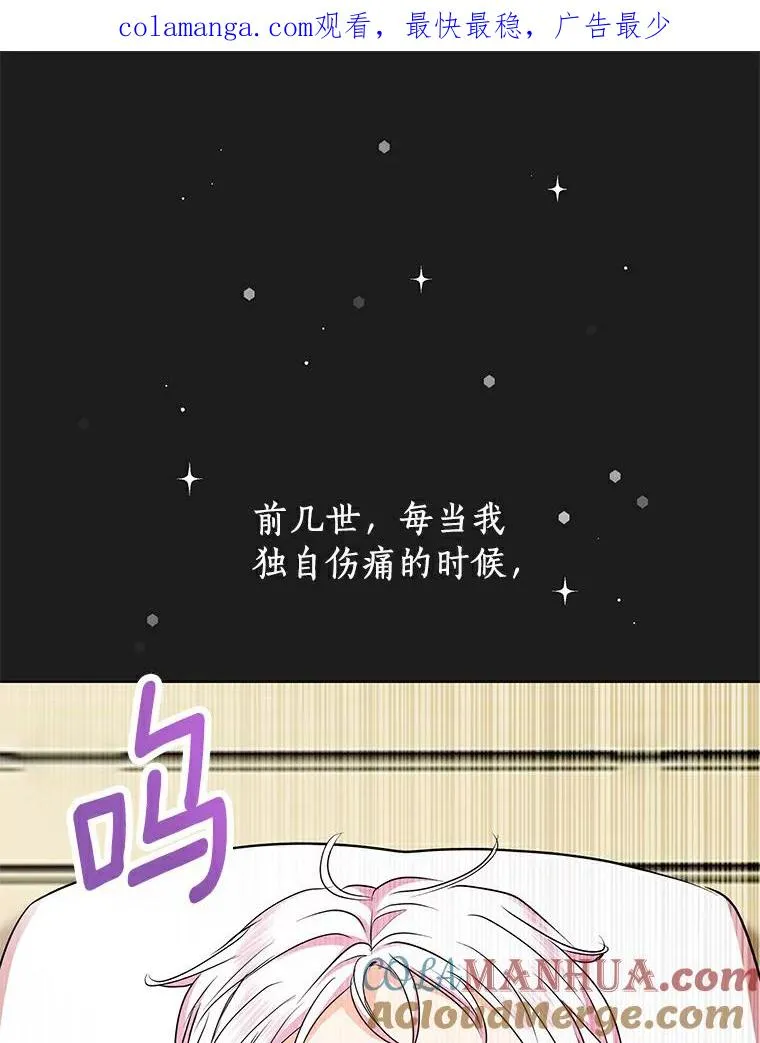 私生公主的第十次人生漫画,22.力量冲撞1图